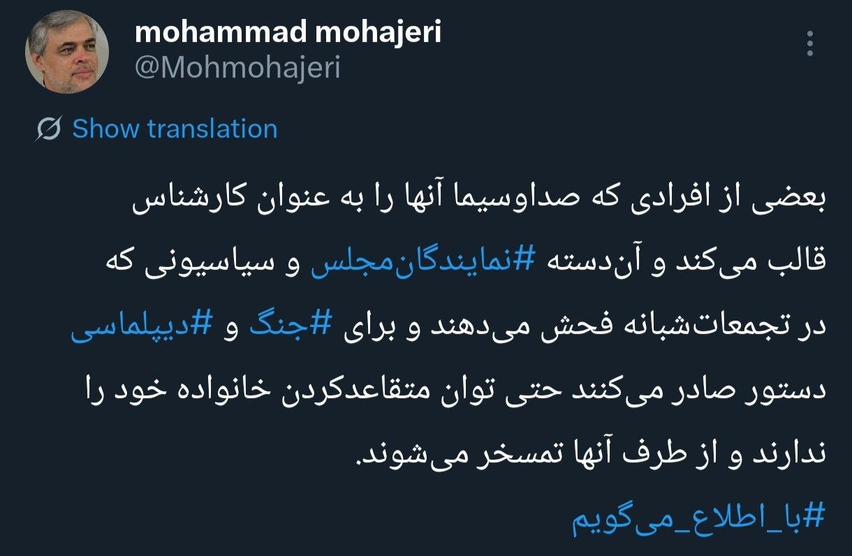 محمد مهاجری: تندروها حتی توان متقاعدکردن خانواده خود را ندارند و از طرف آنها تمسخر می‌شوند