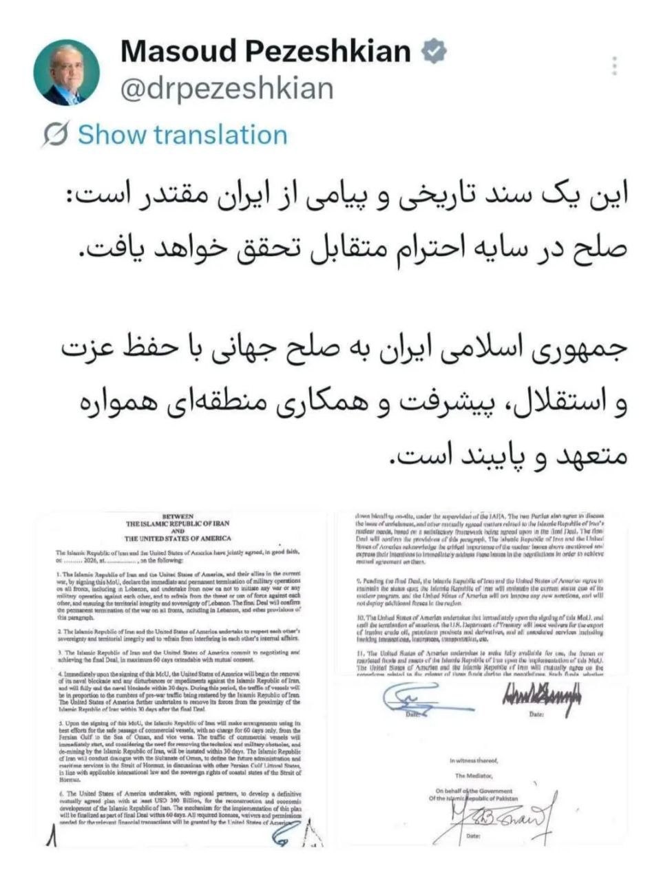 صلح بر لبۀ تیغ؛ تفاهم‌نامه‌ای گوش به زنگ