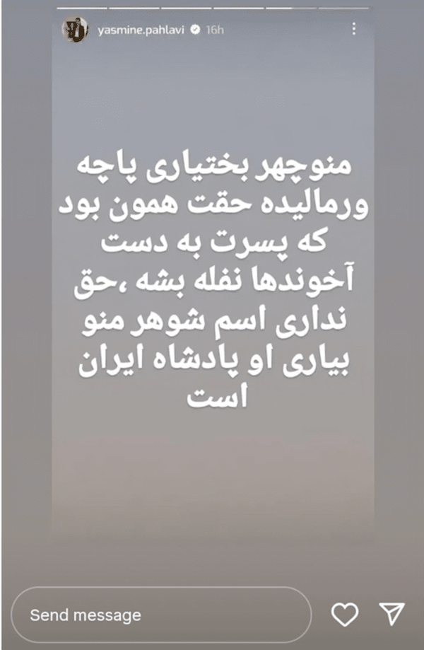 یاسمین پهلوی