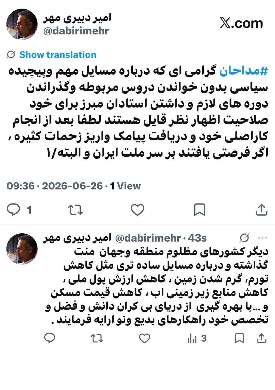 تقاضا از برخی مداحان: درباره بقیه مسائل هم راهکارهای نو بدهید! تقاضا از برخی مداحان: درباره بقیه مسائل هم راهکارهای نو بدهید!