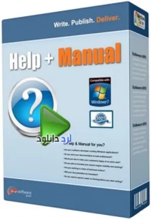 دانلود نرم افزار ساخت فایل های راهنما (Help & Manual)