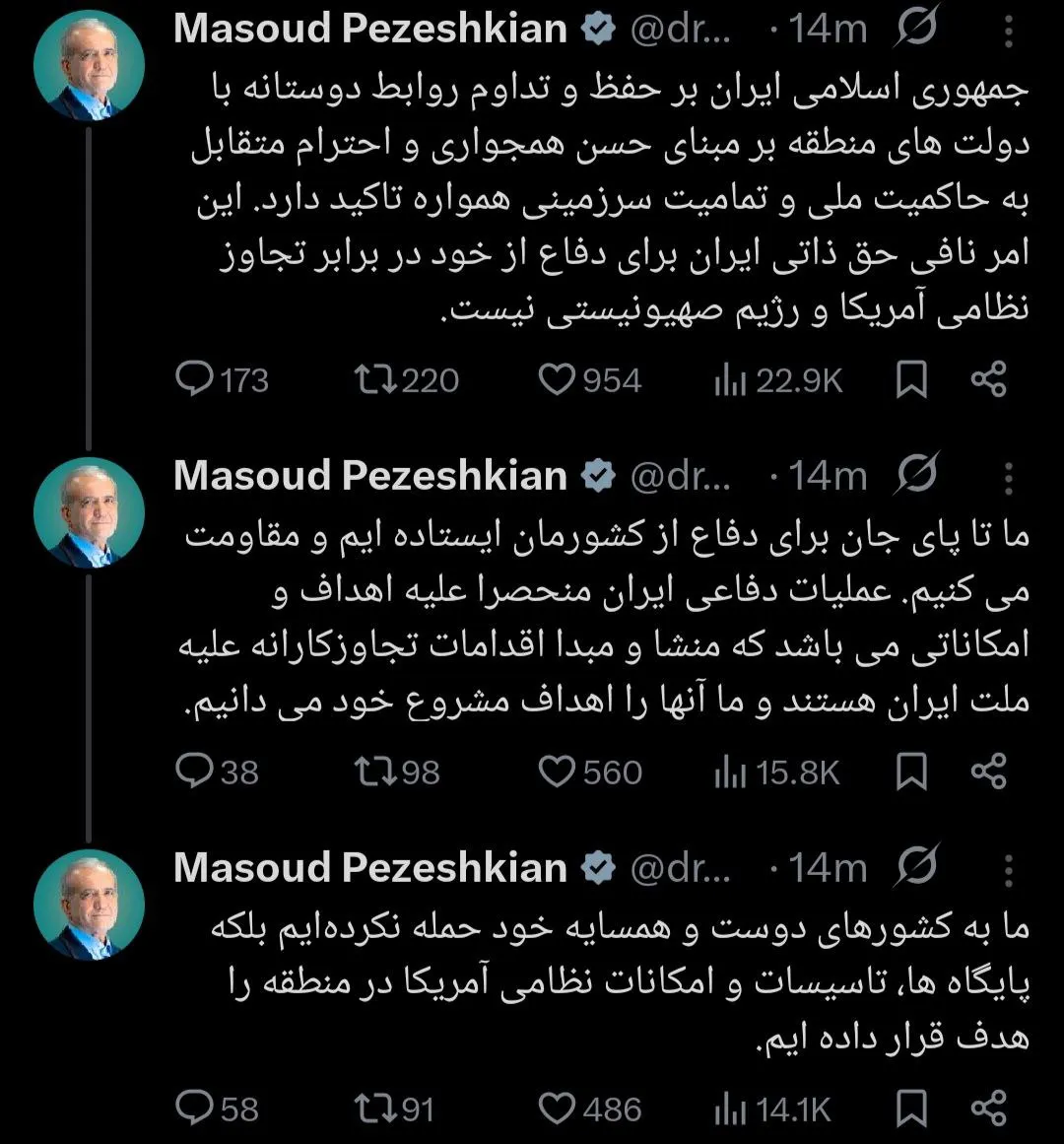 پزشکیان