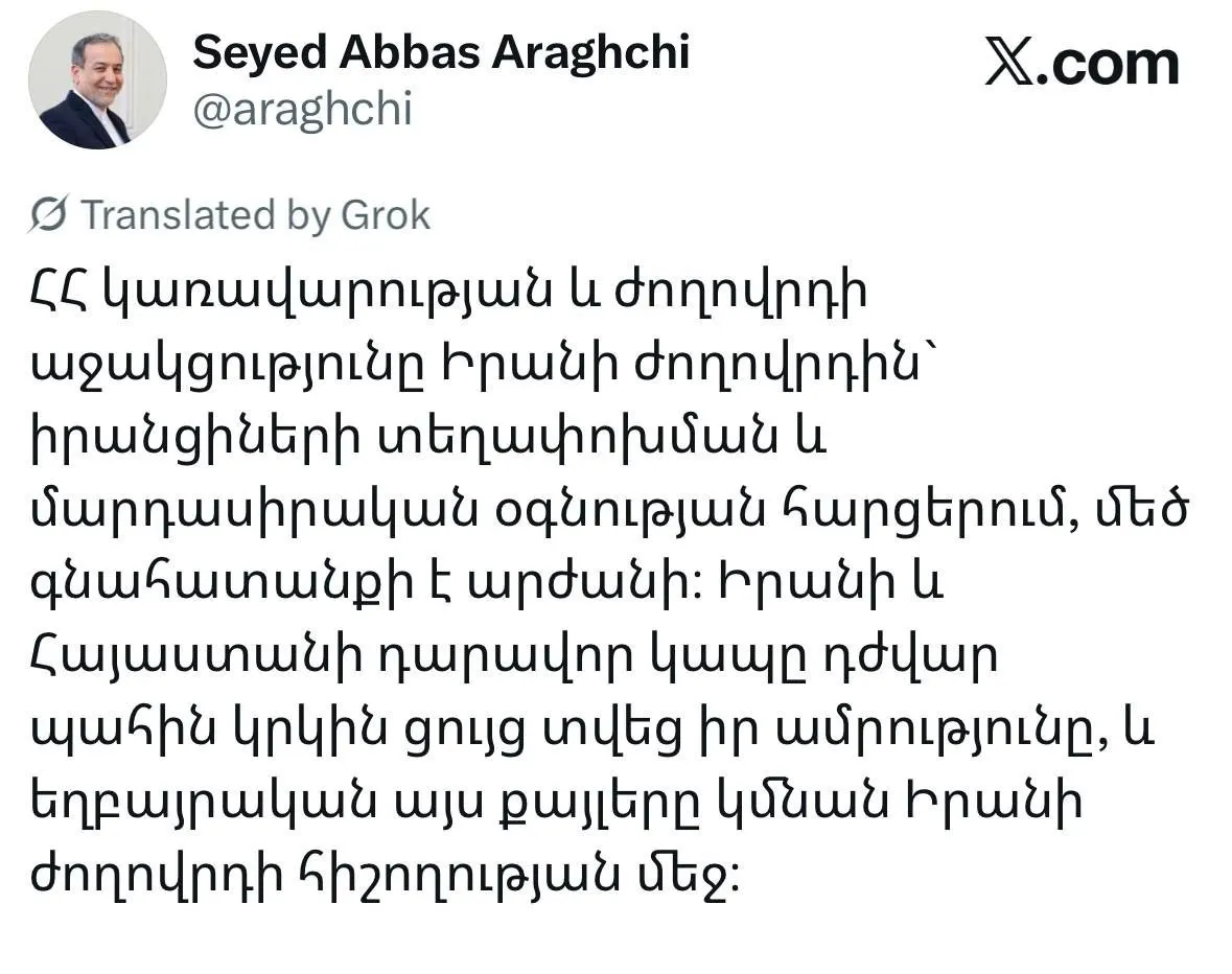 توئیت عراقچی
