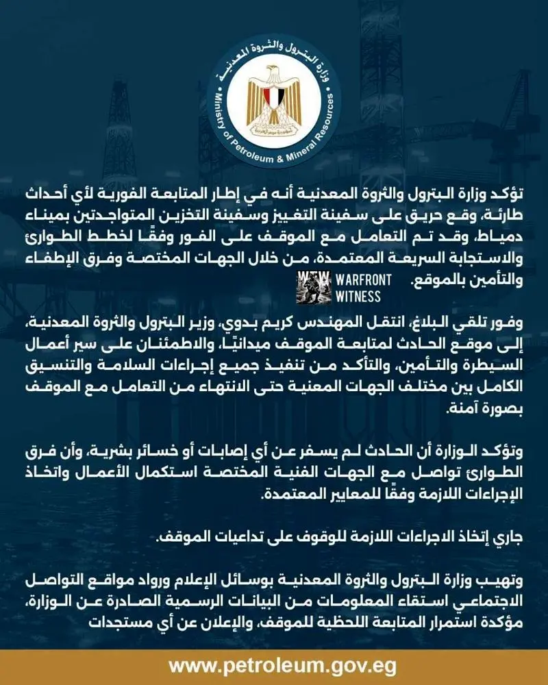 جزئیات حمله به تأسیسات گازی آمریکا در مصر