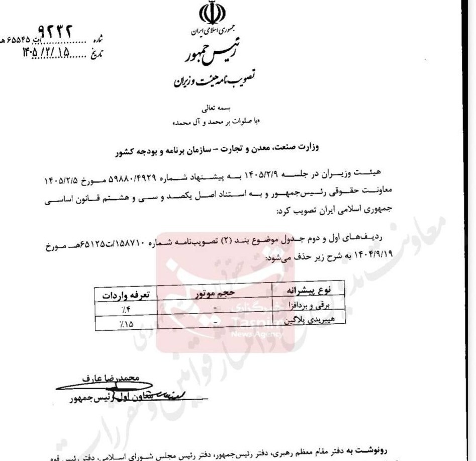 تعرفه خودرو برقی و هیبریدی اصلاح شد