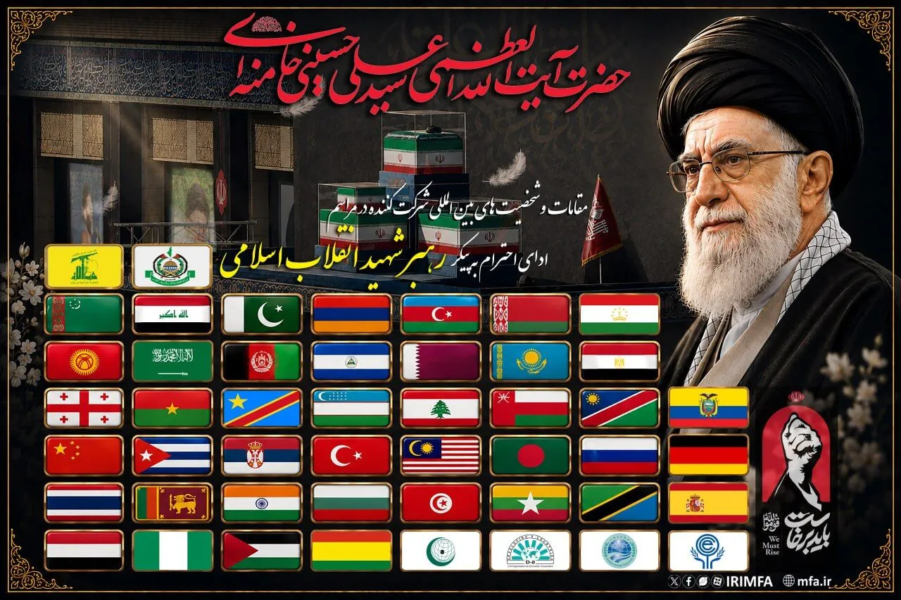 رهبر شهید