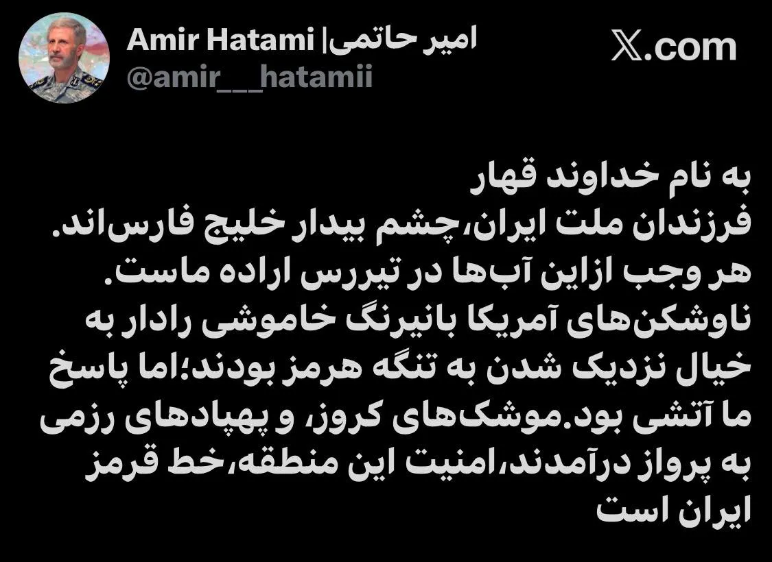 فرمانده کل ارتش
