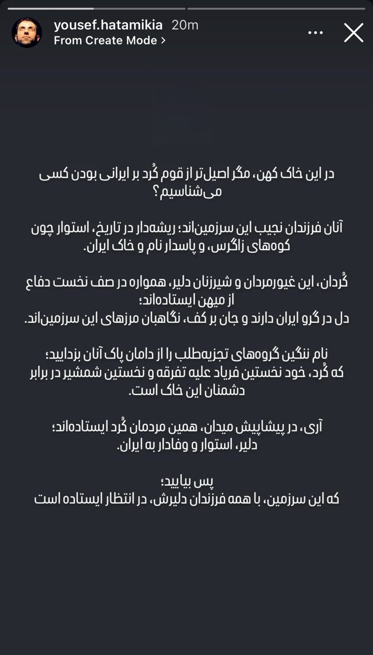 واکنشیوسف حاتمی‌کیا  شهادت آیت‌الله سیدعلی خامنه‌ای و حمله به ایران