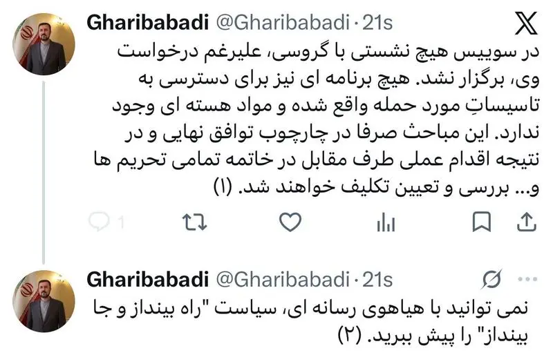 غریب آبادی خطاب به گروسی: هیاهو به کارتان نمی‌آید