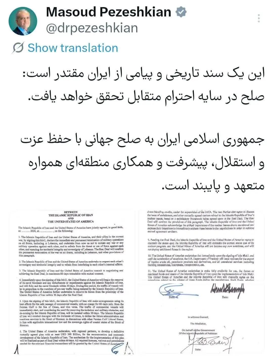 توئیت پزشکیان