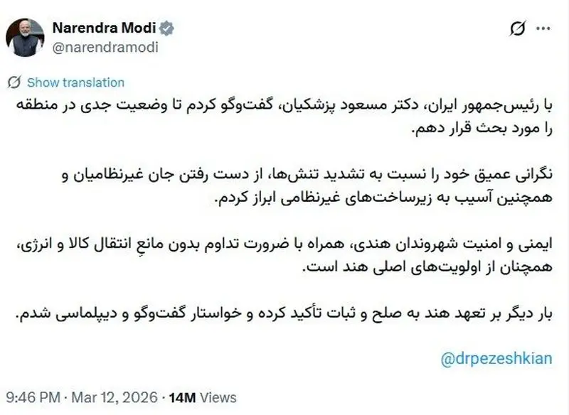 گفتگوی تلفنی پزشکیان و رئیس جمهور هند