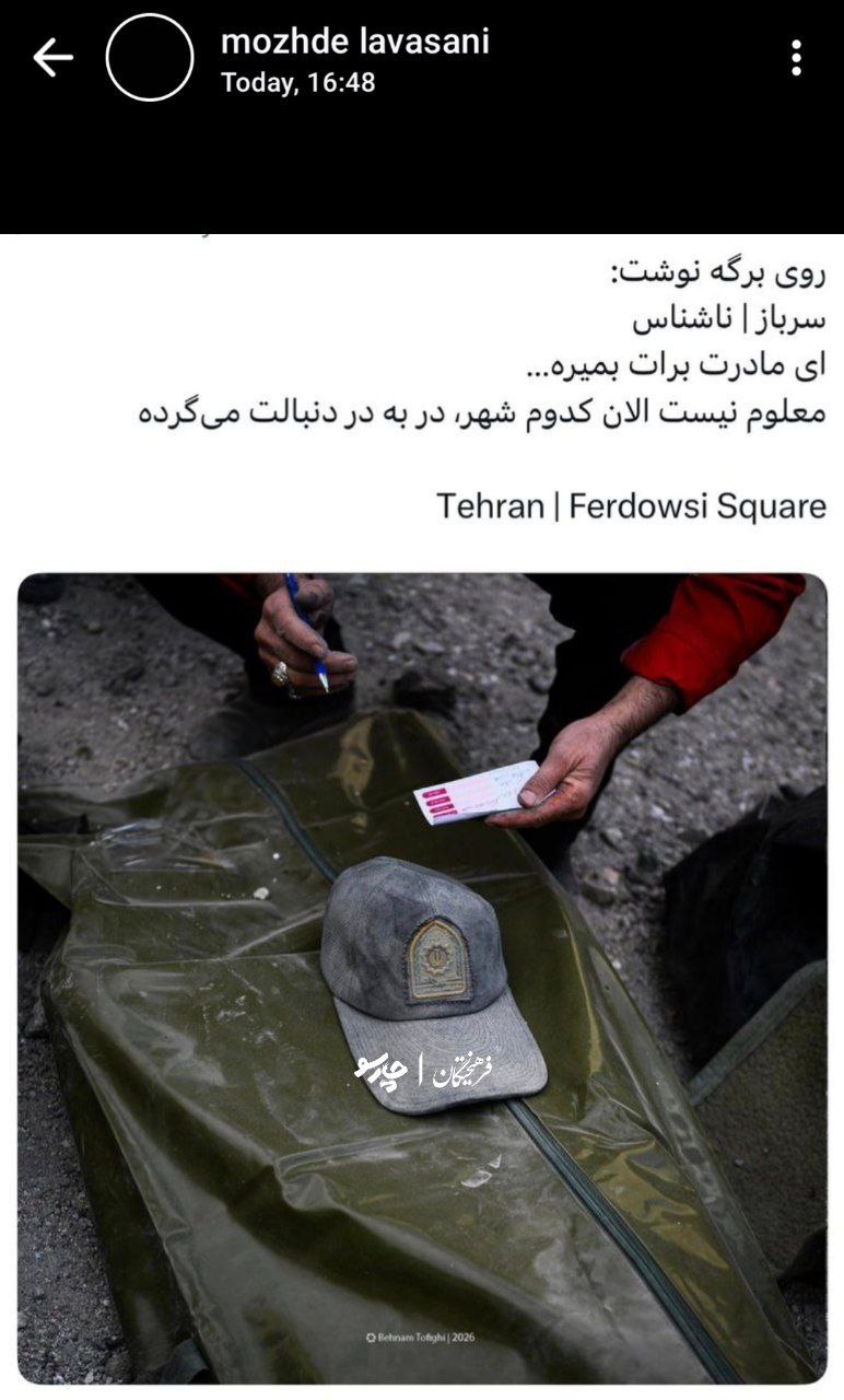 استوری مژده لواسانی برای حمله به ایران