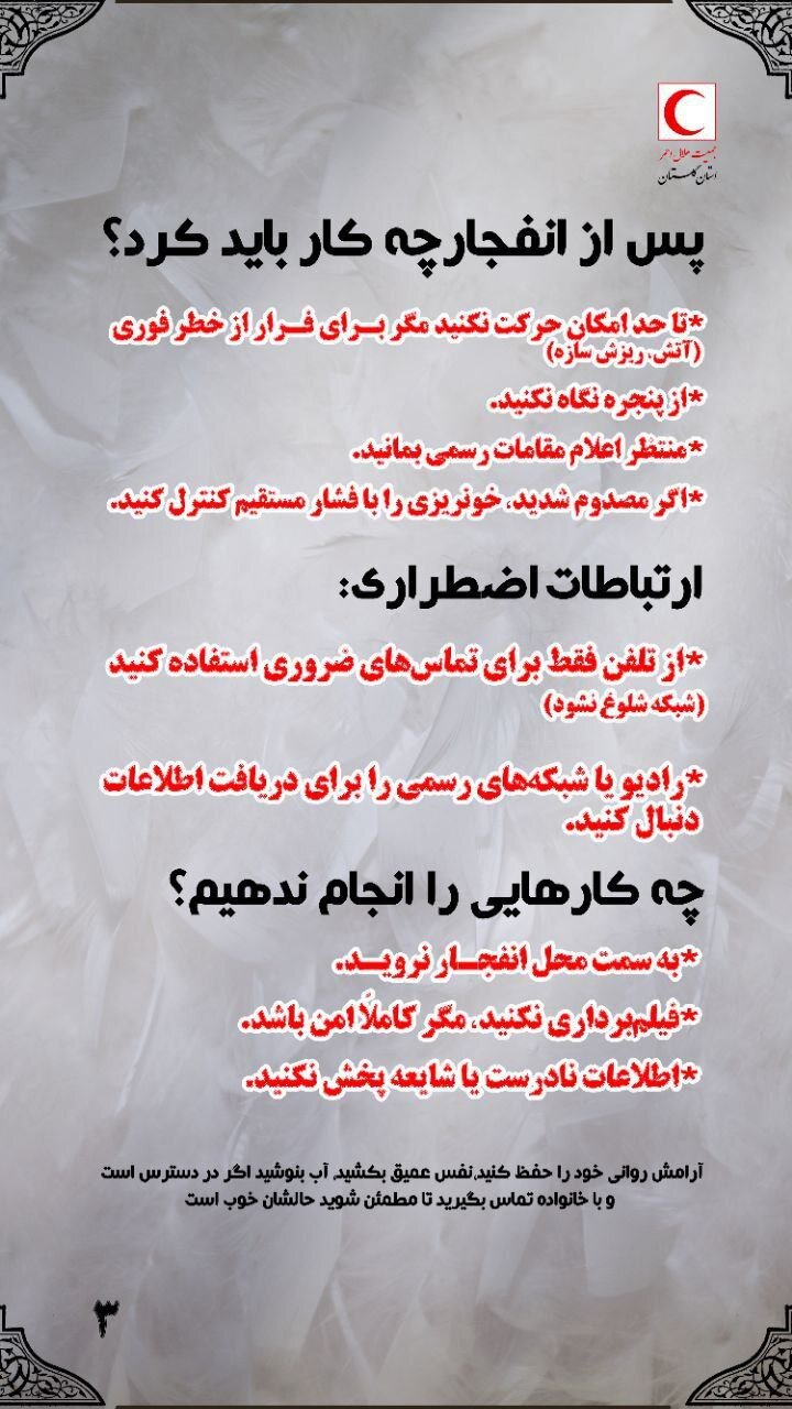 صدای انفجار