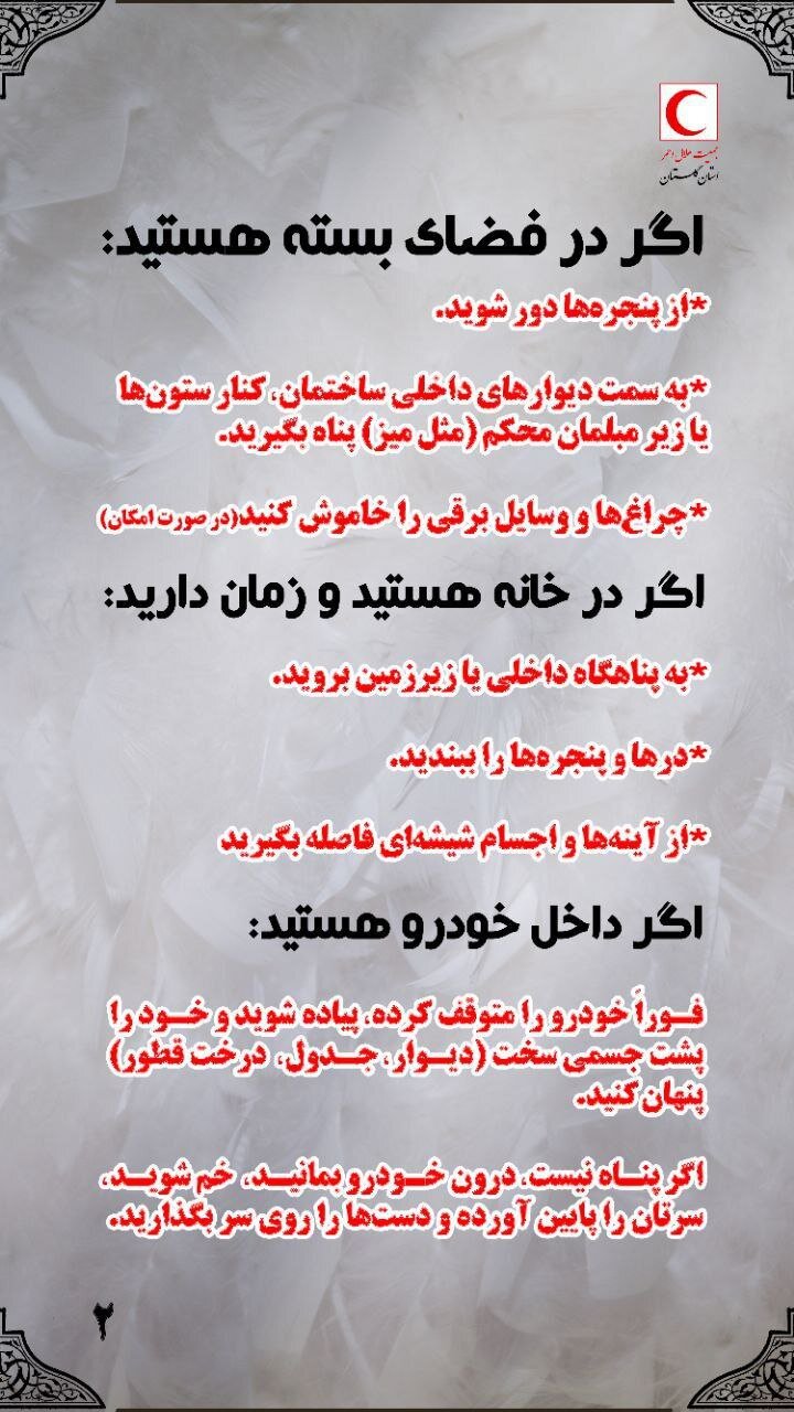 صدای انفجار