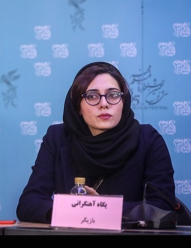 پگاه آهنگرانی  جشنواره فجر 1395