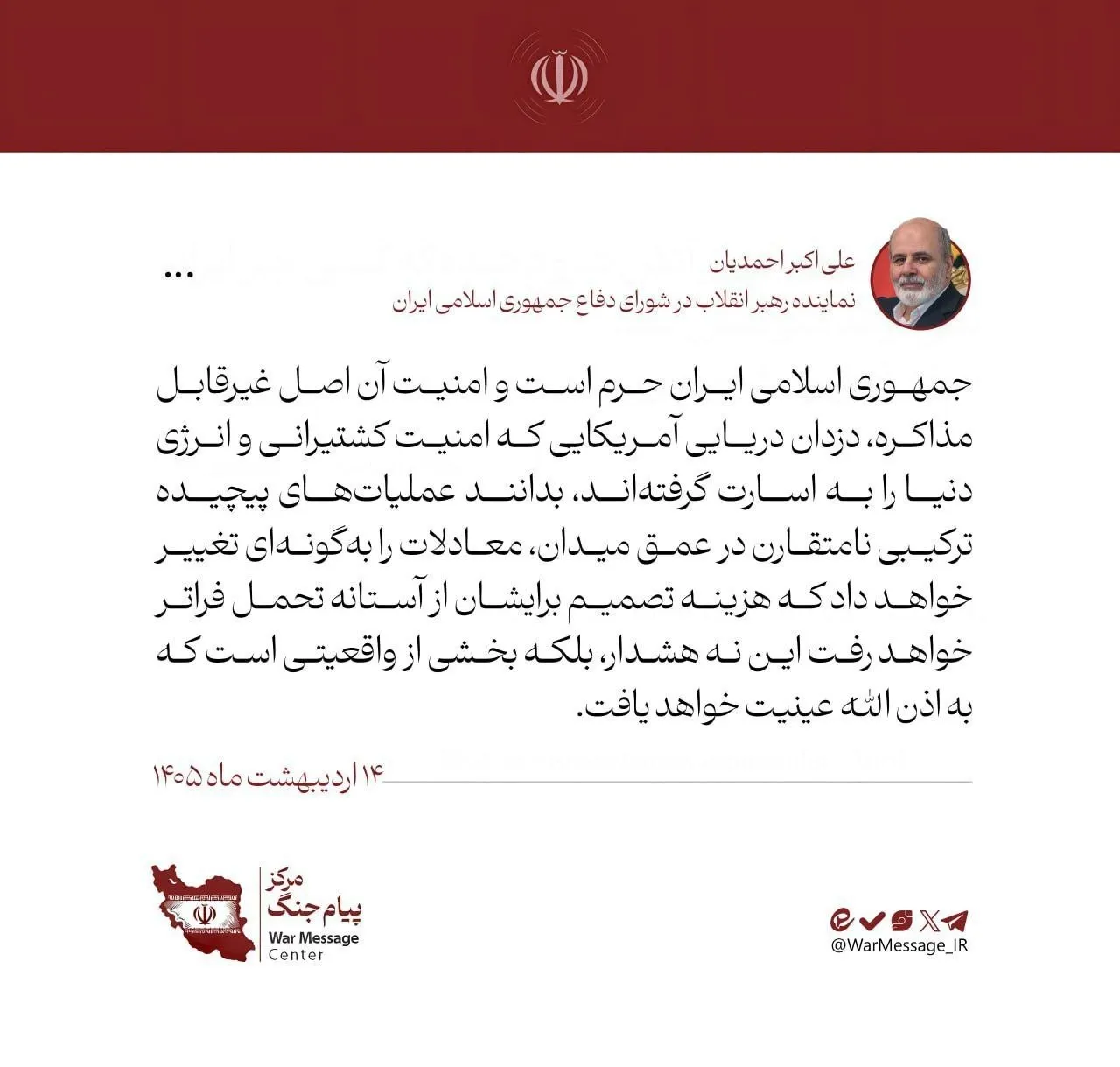 علی اکبر احمدیان