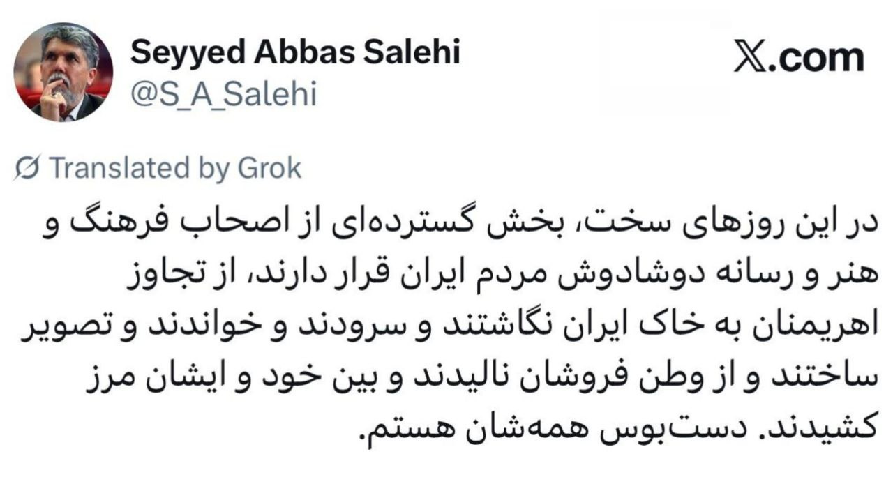 توییت وزیر ارشاد برای قدردانی از هنرمندان