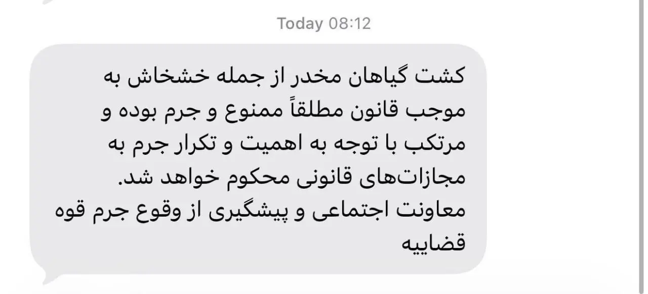 پیامک