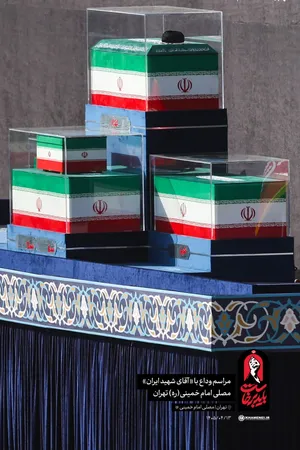 برگزاری مراسم وداع با رهبر شهید در مصلی (+عکس)