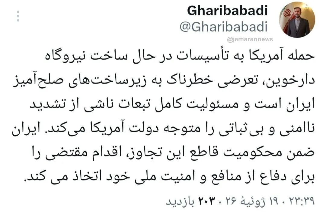 غریب‌آبادی
