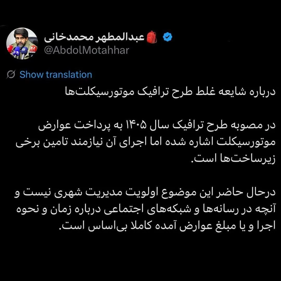 عضو شورای شهر تهران