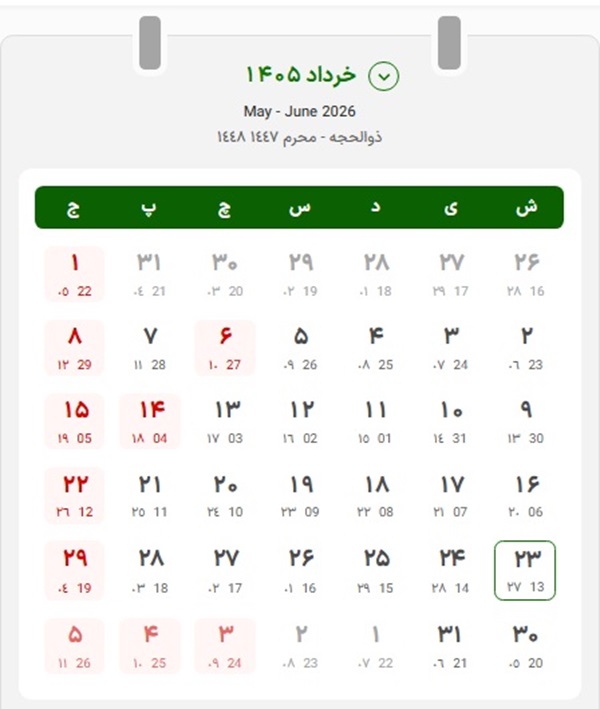 تقویم روز
