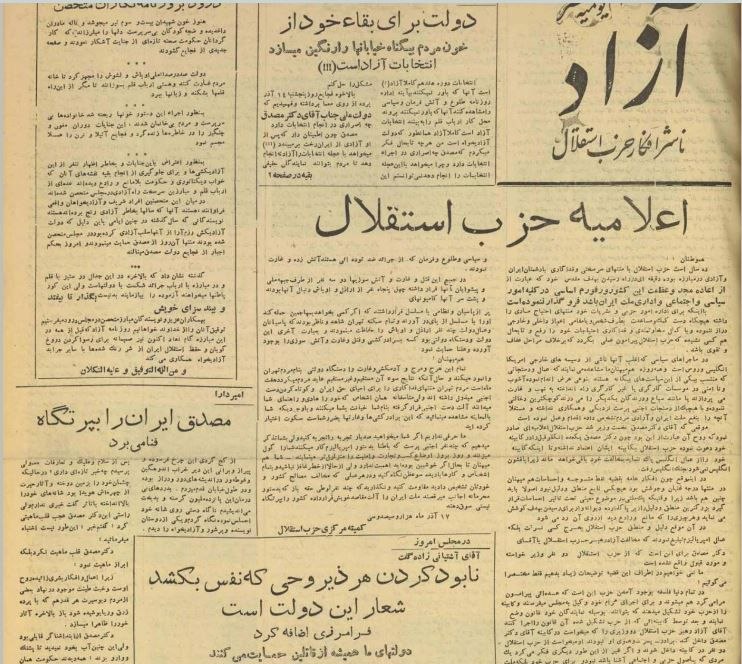 واکاوی رویکرد یار مصدق که کنار زاهدی ایستاد