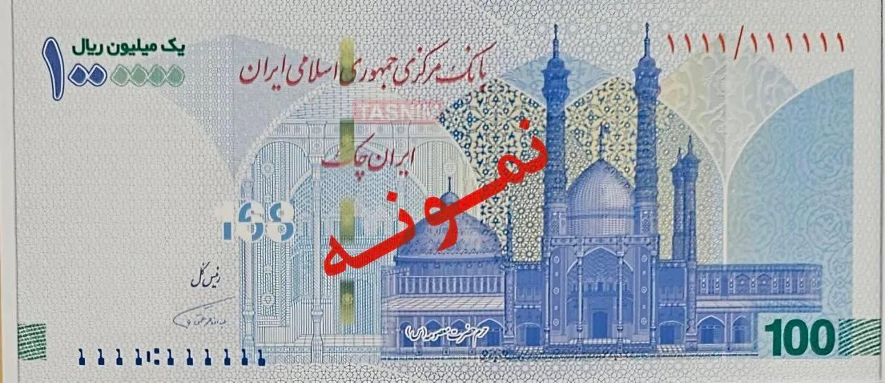 ایران چک