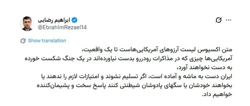 سخنگوی کمیسیون امنیت ملی: ایران دست به ماشه است