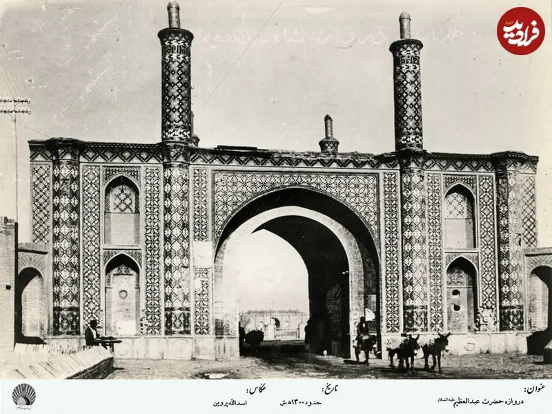 تصویری از عبور و مرور در دروازه شاه‌عبدالعظیم در جنوب شهر تهران در حدود سال 1300 شمسی