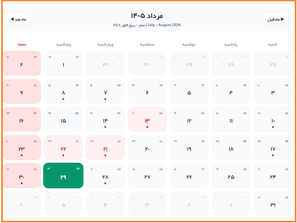 29 مرداد