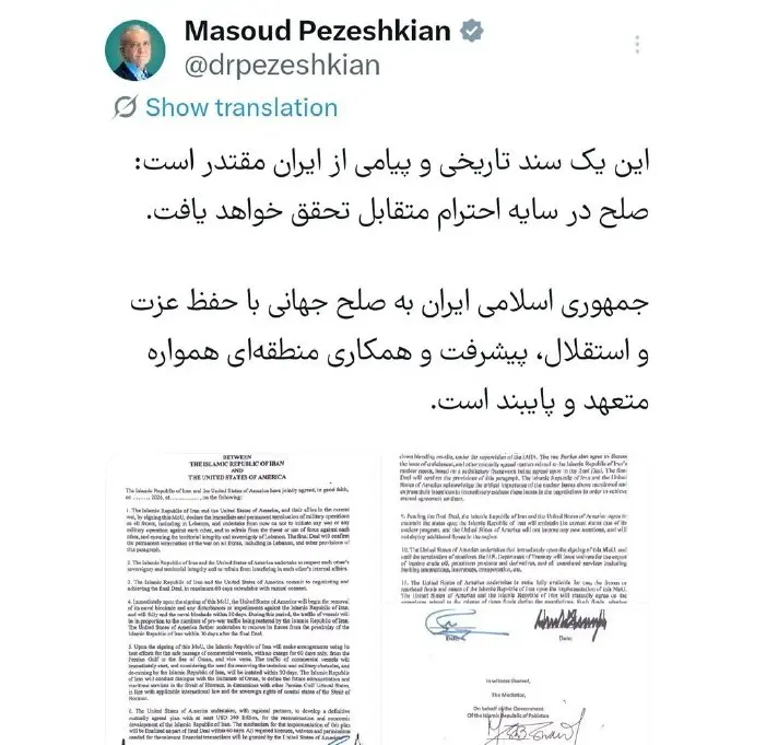 4 نکته درباره تفاهمی که به امضای پزشکیان و ترامپ رسید