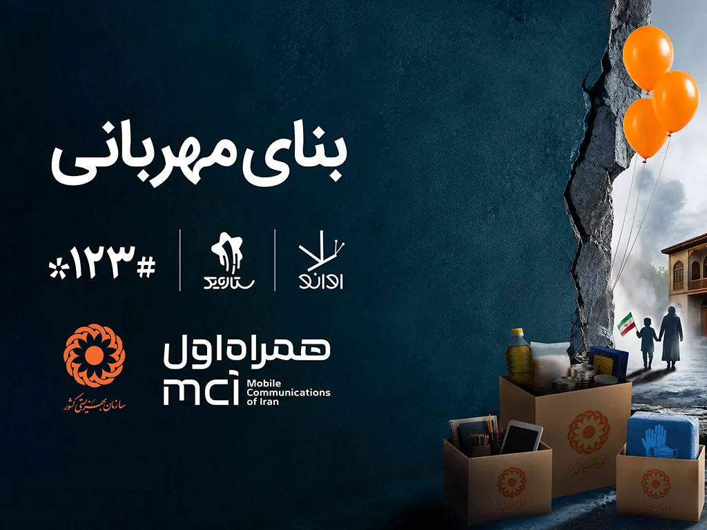 همراه اول