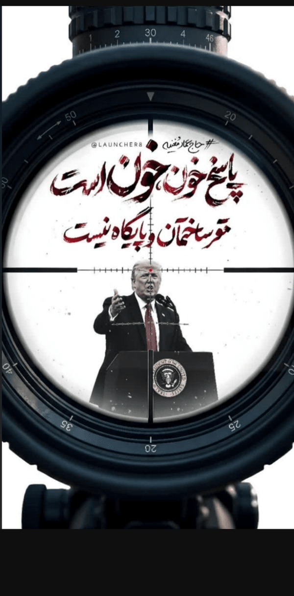 پلاکارد علیه ترامپ