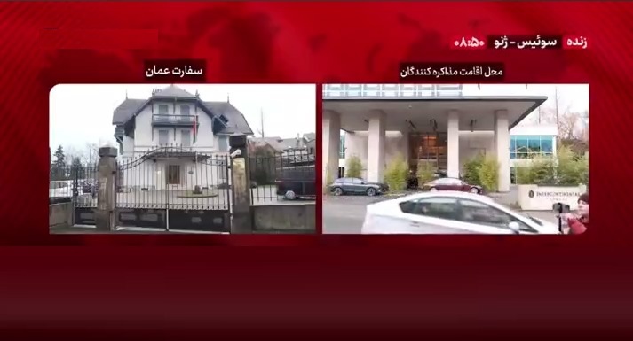 سفارت عمان در ژنو
