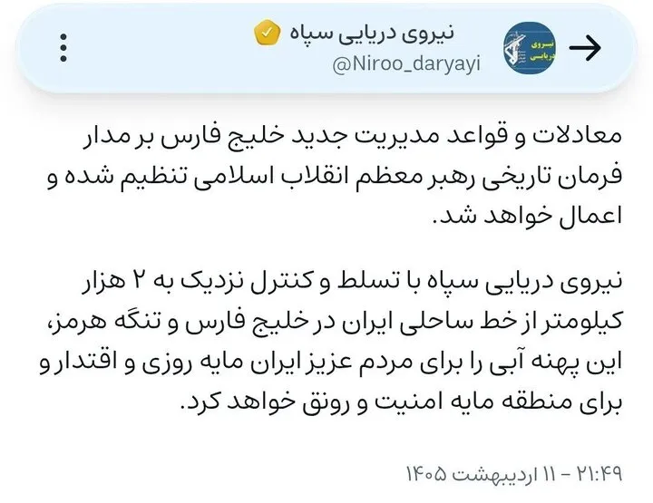 خلیج فارس
