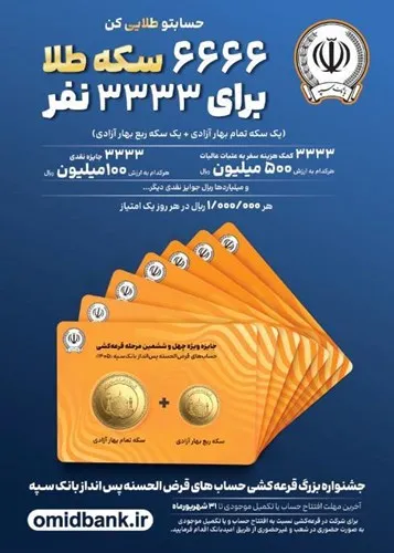 بانک سپه