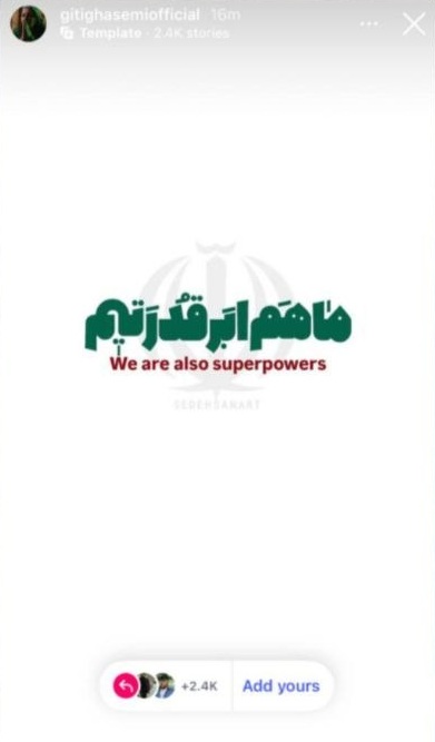 استوری که گیتی قاسمی بازیگر منتشر کرد.