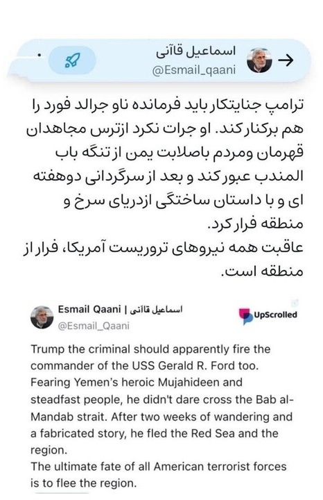 قاآنی: عاقبت تروریست های آمریکا، فرار از منطقه است
