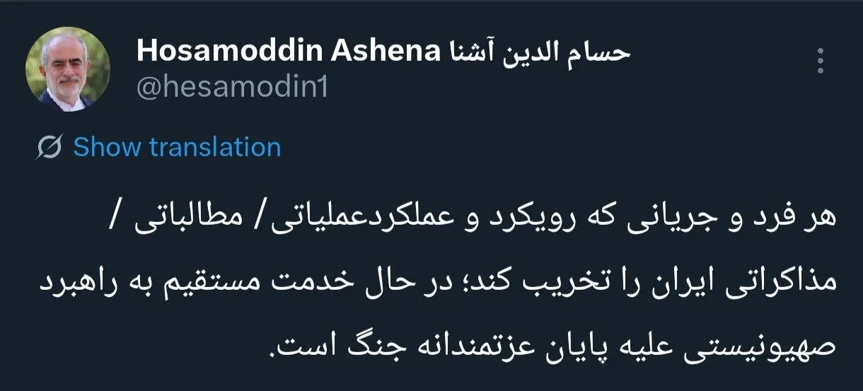 حسام‌الدین آشنا
