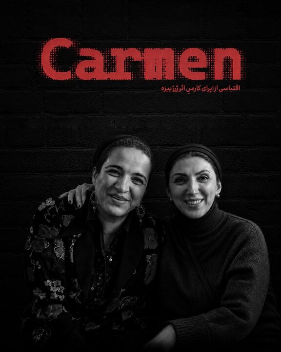 اجرای اُپرای «کارمن» در تهران از شهریور
