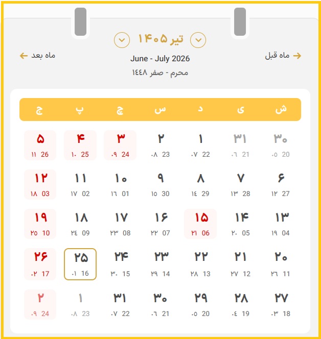 25 تیر