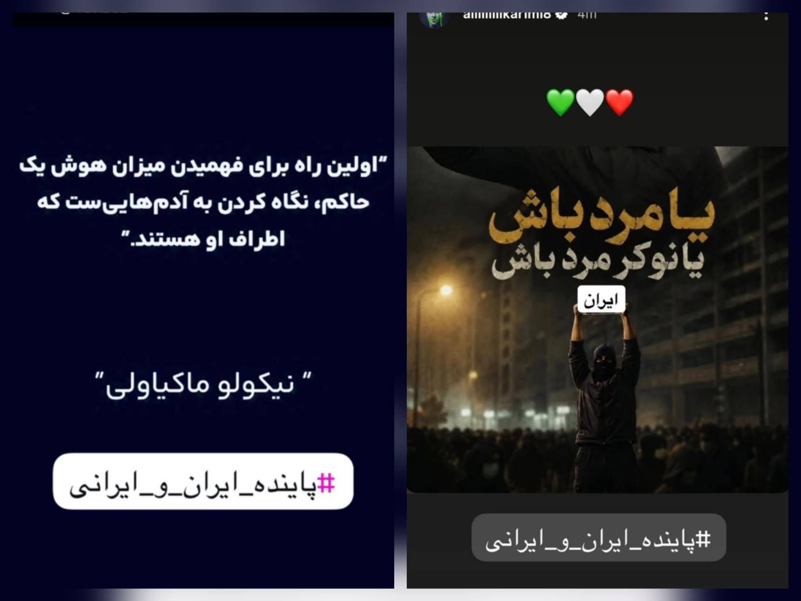 تکل از پشت علی کریمی به سلطنت طلب! 