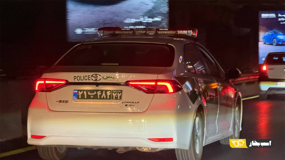 ماشین پلیس تویوتا کرولا ماشین پلیس تویوتا کرولا