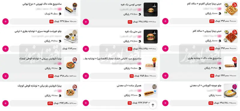 غذا و منو غذاها