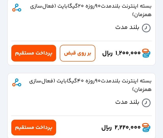 بسته‌های اینترنتی محدود