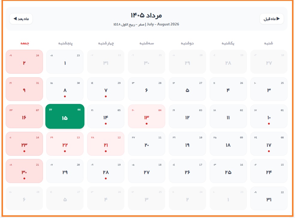 15 مرداد