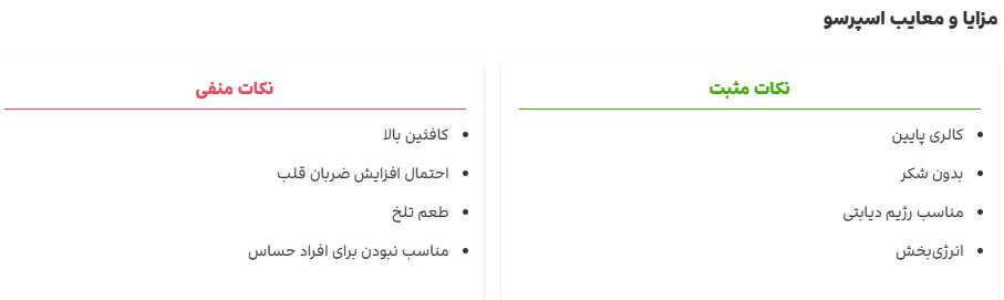 اسپرسو