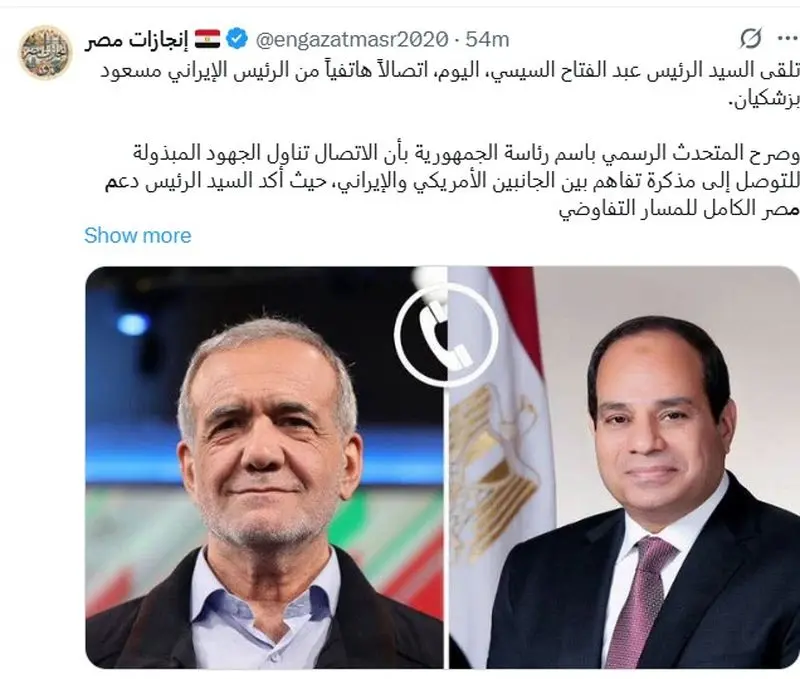 تماس پزشکیان با رییس جمهور مصر
