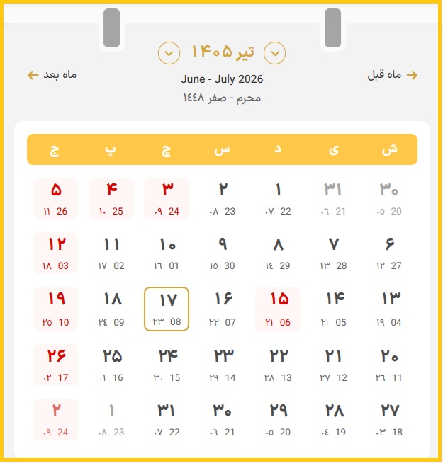 17 تیر